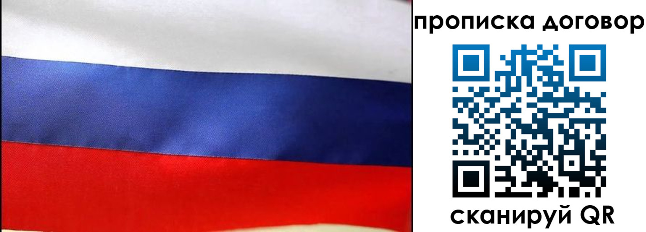 прописка гарантия в Омской области