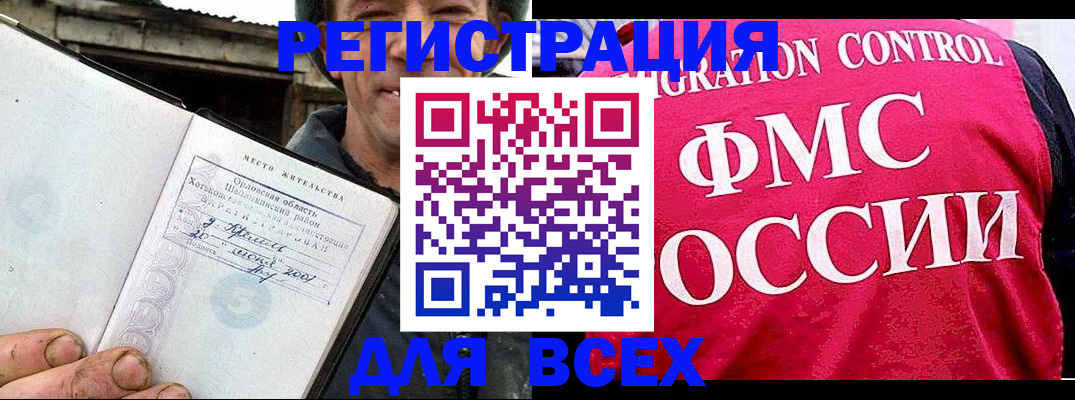 прописка законно в Омской области