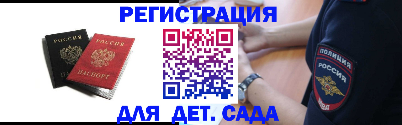 прописка поиск в Омской области